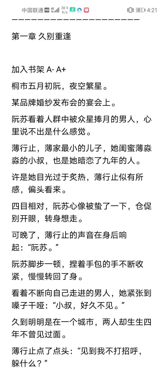 豪爽类小说免费阅读