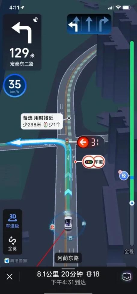 高德地图计算的时间准确吗