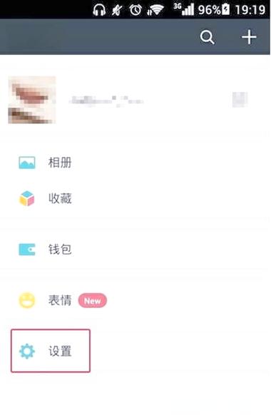 手机相册图片发不了微信的解决方法