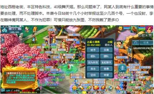 梦幻西游自动收货脚本