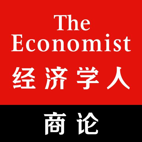 经济学人商论永久激活