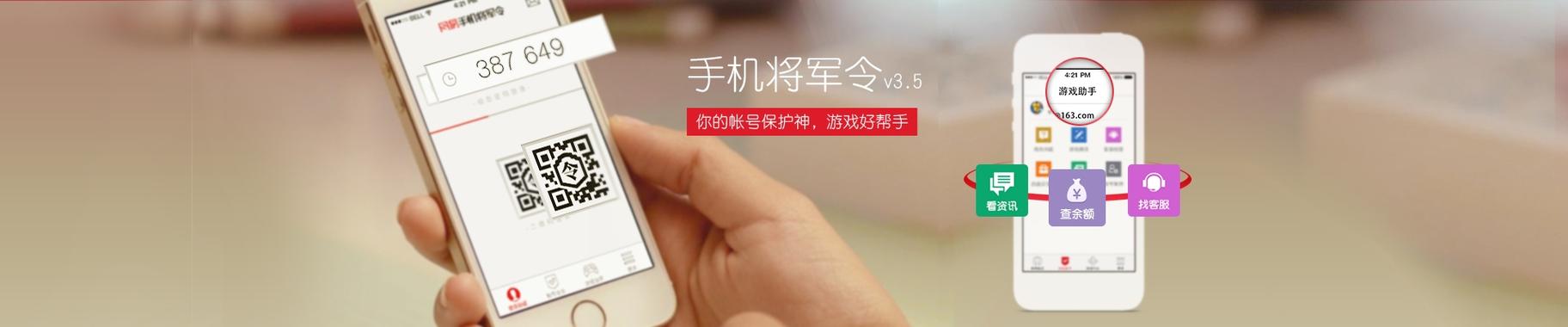 只有手机号如何找回将军令