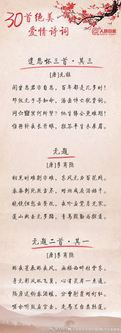 相思七绝情诗