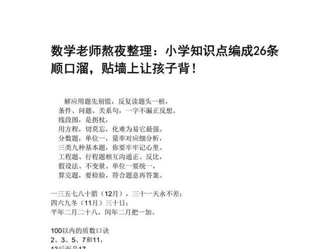 成语应用题大全及答案
