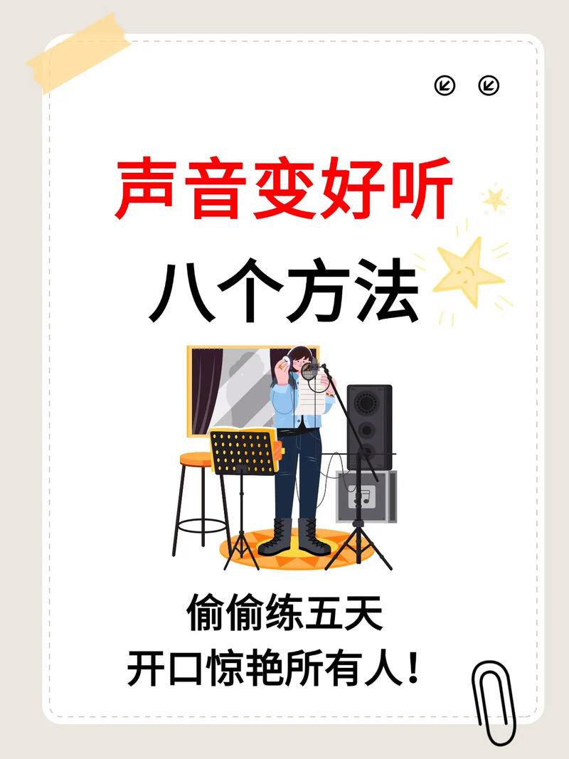 唱歌不好听用声卡能改变吗缩略图