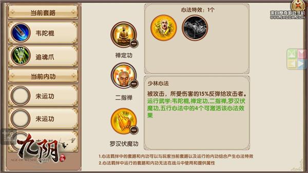 九阴手游心法特效