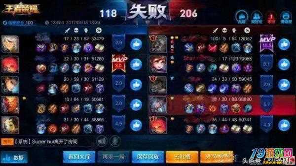 王者荣耀如何查看历史调整记录