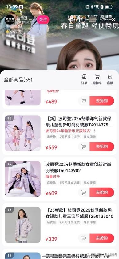 抖音直播间怎么下单买衣服