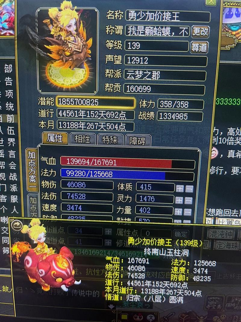 问道翻转乾坤多少级6回合
