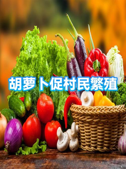 我的世界村民繁殖失败的解决方法