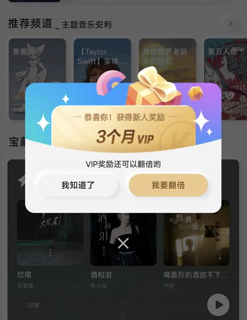 免费领取酷狗vip会员