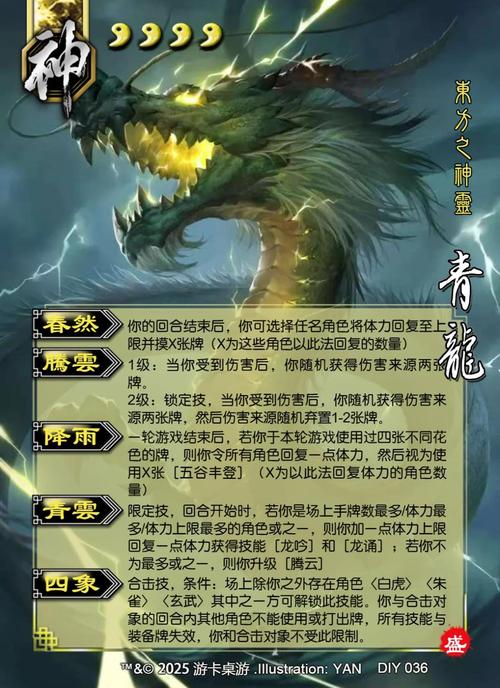 神兽技能详解
