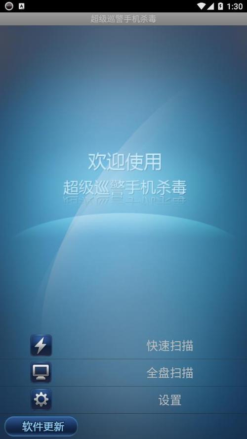 苹果手机杀毒软件手机版官方下载