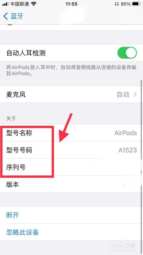 华强北苹果耳机可以查序列号吗