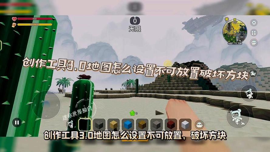 迷你世界放不了方块怎么办