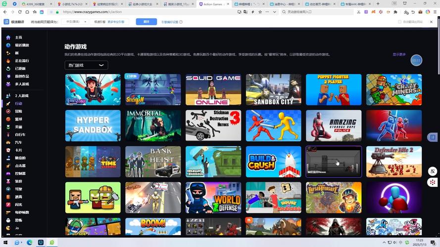 ipad游戏网站