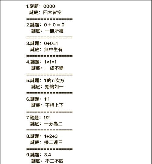 为什么晚上灯关了却还亮着光