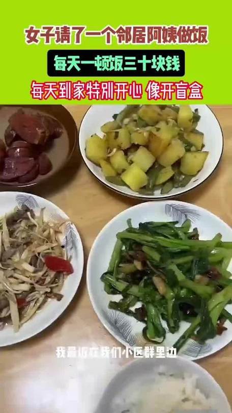 每天中午做一顿饭保姆多少钱