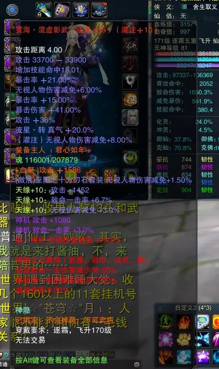 诛仙最牛19装备