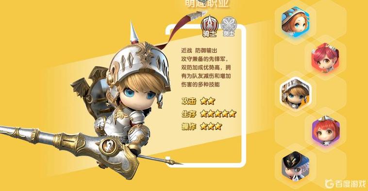 光明勇士平民最强职业游戏截图