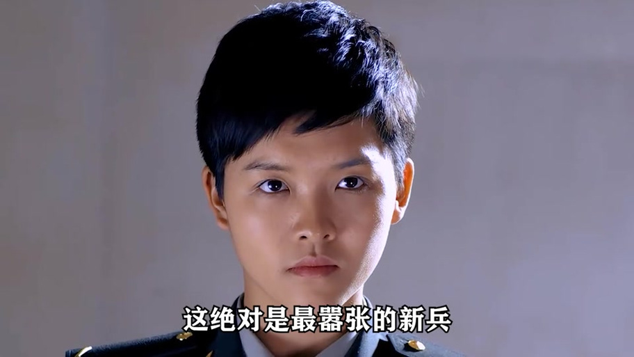 麻辣女兵满天星