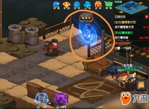 生存日记任务