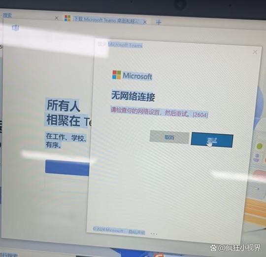 服务器连接失败提示码42