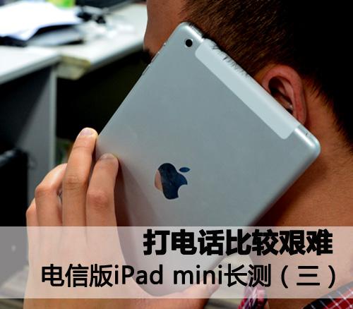 ipadmini1闪退解决方法