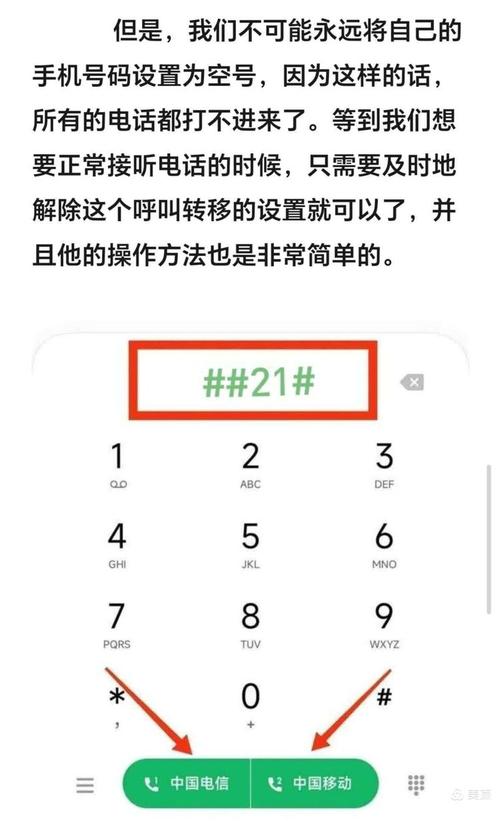 手机号空号设置后如何解除