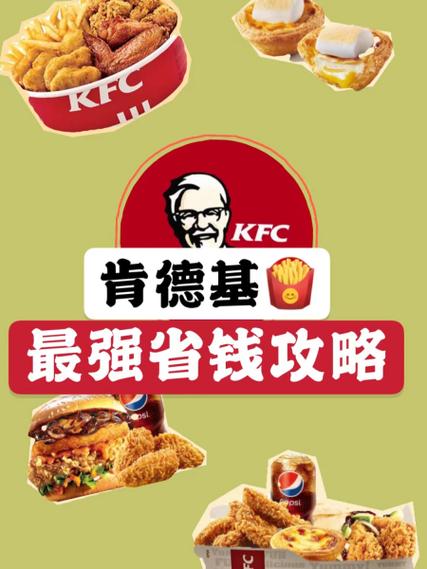 什么渠道买肯德基最便宜