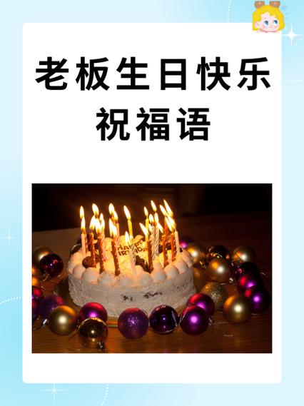 开心店祝福截图