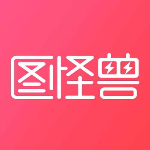 图怪兽网页版