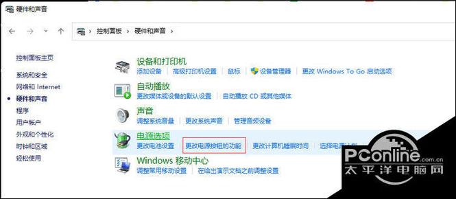 笔记本合盖不休眠设置方法