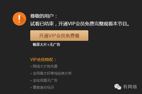 看剧神器不需要vip