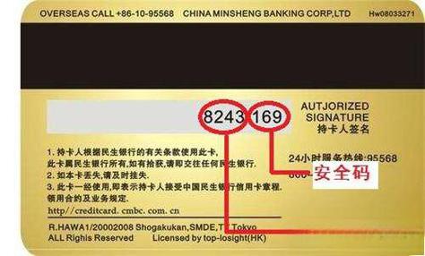 免费visa卡号和安全码