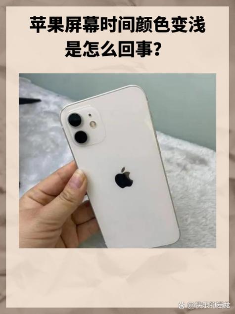 苹果8锁屏时屏幕发红
