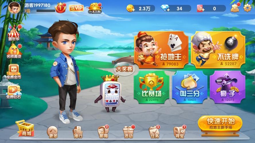 小美斗地主免费下载手机版