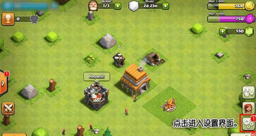 部落冲突账号转移缩略图
