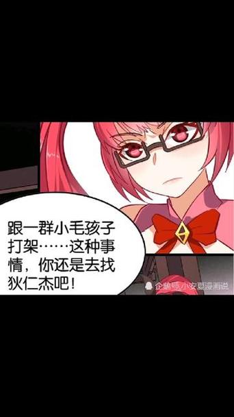王者笑刑室漫画