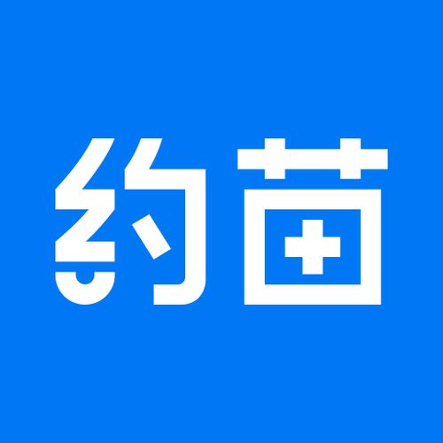 约苗是正规的吗