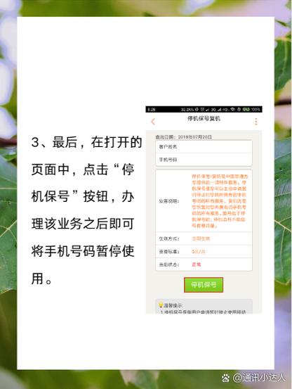 停机怎么登录网上营业厅