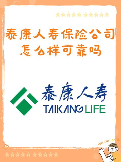 泰康保险怎么取消自动续费