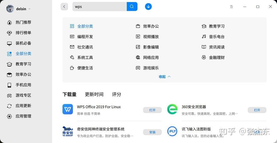 uso下载安装