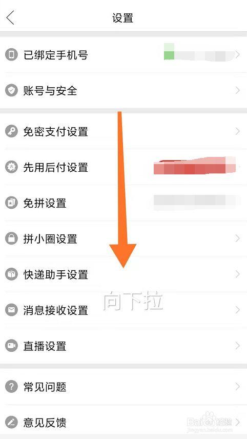 拼多多的清除缓存是清除什么
