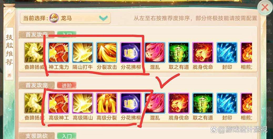 大话手游平民宠物选择