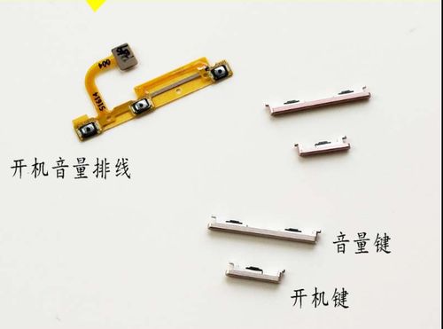 vivox6音量键排线更换