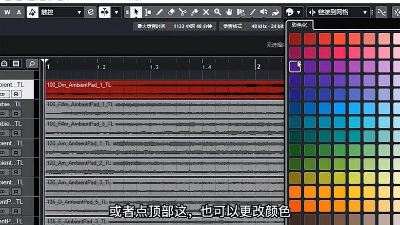 cubase10中文教程