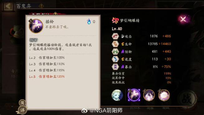 阴阳师免流量在哪激活