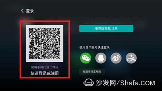 电视要输入用户名和密码是什么
