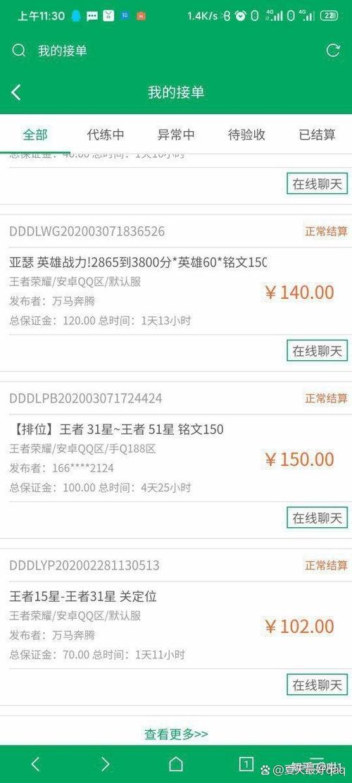 qq飞车代练接单平台哪里找